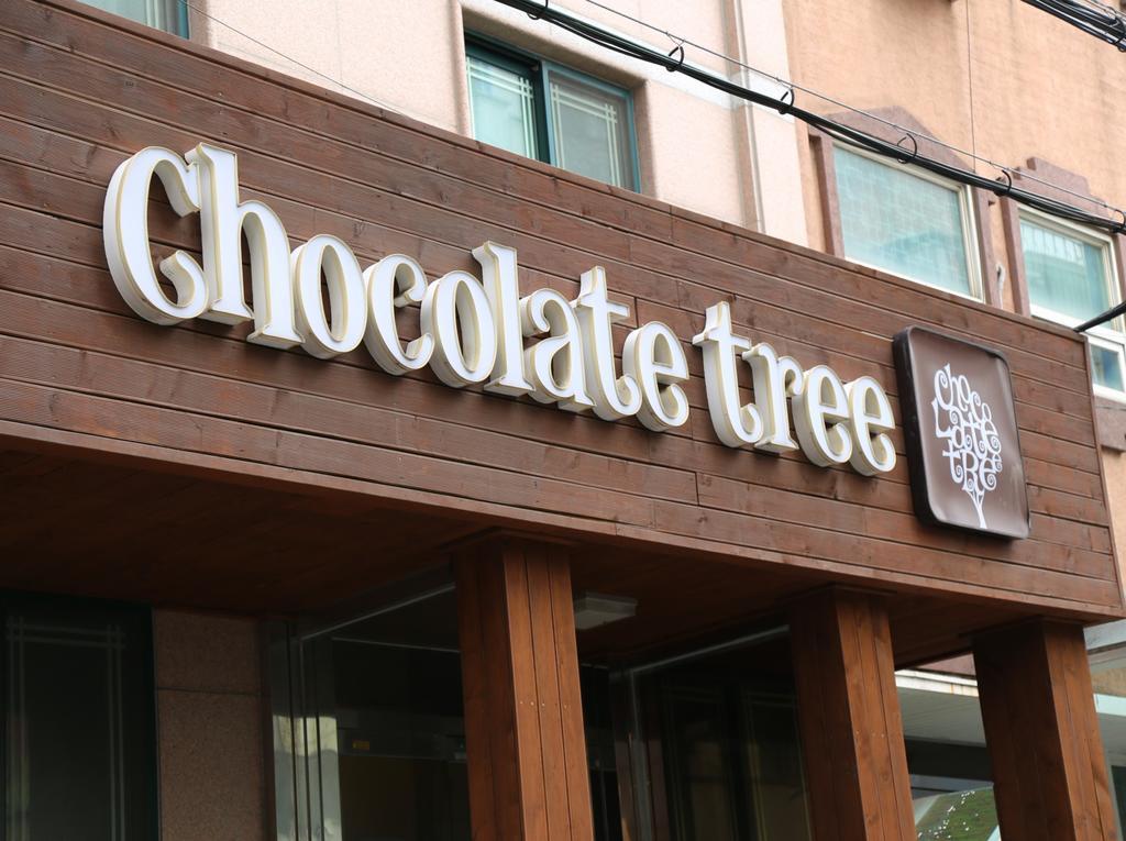 Chocolate Tree Sinchon Otel Seul Dış mekan fotoğraf